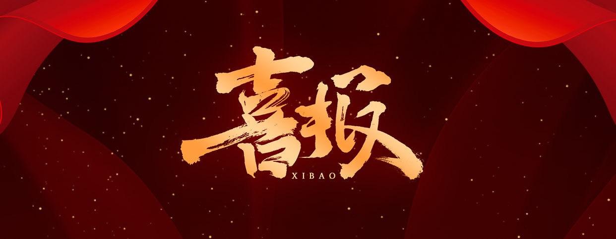 喜報畫板 1.jpg